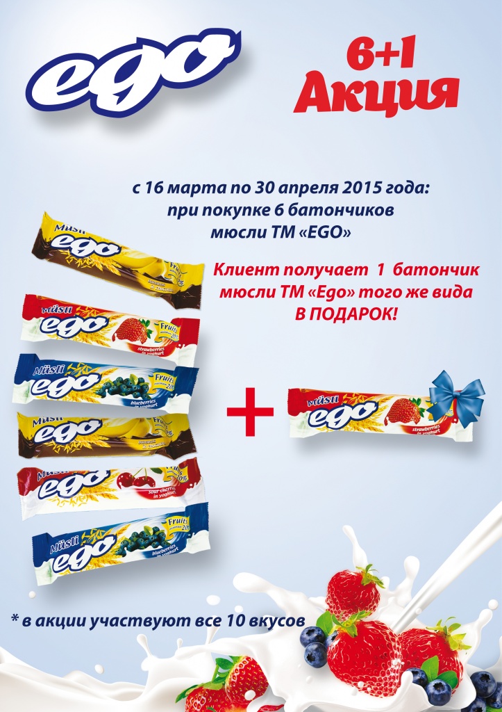 �����_6+1_Ego_2015.03-04.jpg