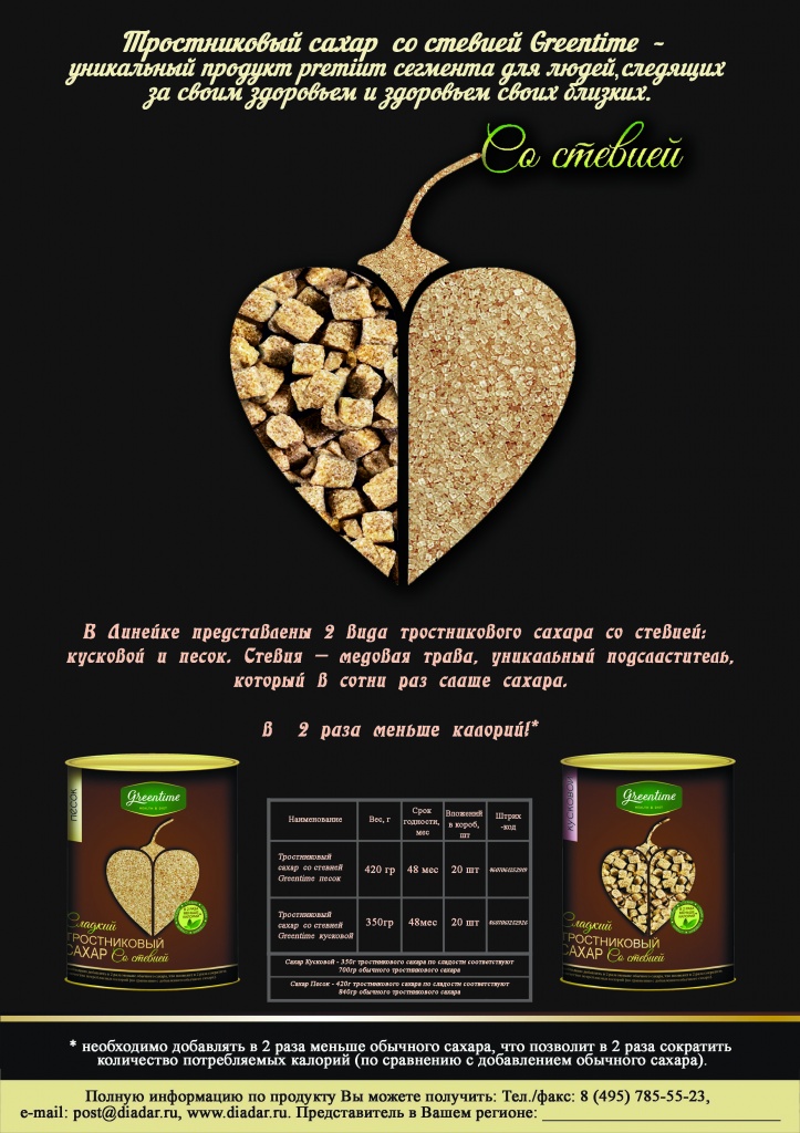 Greentime �����.jpg