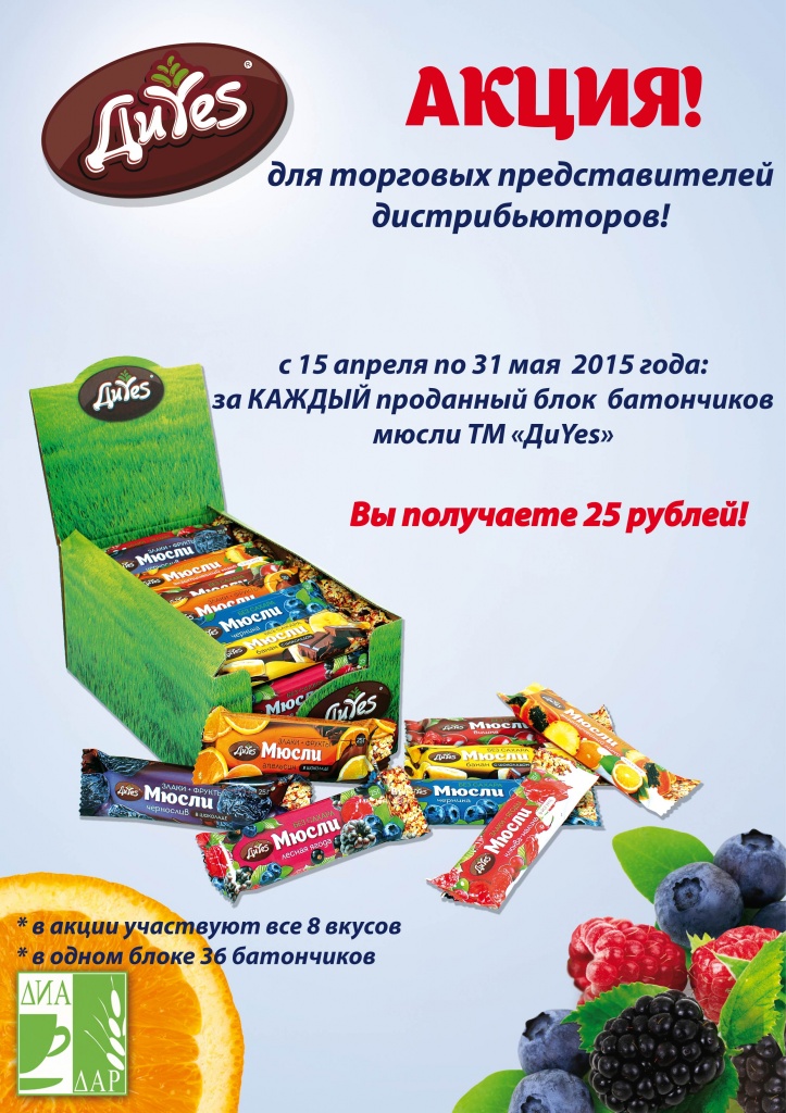 �����-�����_��Yes_15.04-31.05.2015_��� ��.jpg
